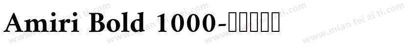 Amiri Bold 1000字体转换